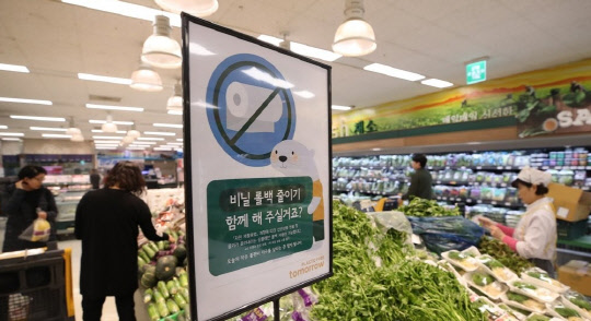 서울 용산구의 한 대형마트에 흙 묻은 채소 등을 담을 때 예외적으로 제공이 가능한 '얇은 속 비닐봉투(비닐 롤백)' 사용 자제를 알리는 안내문이 붙어 있다. <연합 제공>